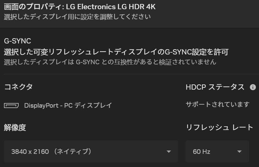 LG 27UK650-W　PCモニター 動作確認済み