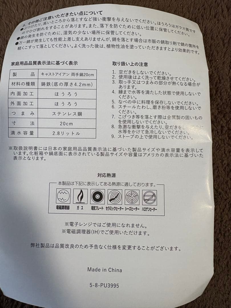 mi-mo 両手鍋