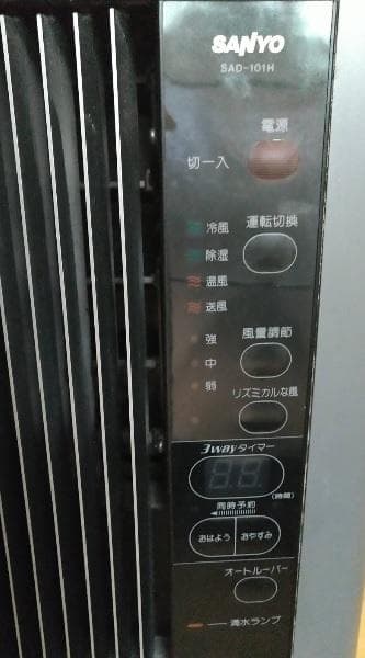 コンセントですぐ使えすぐ暖まる移動簡単　サンヨー冷暖風機　除湿や送風機能あり