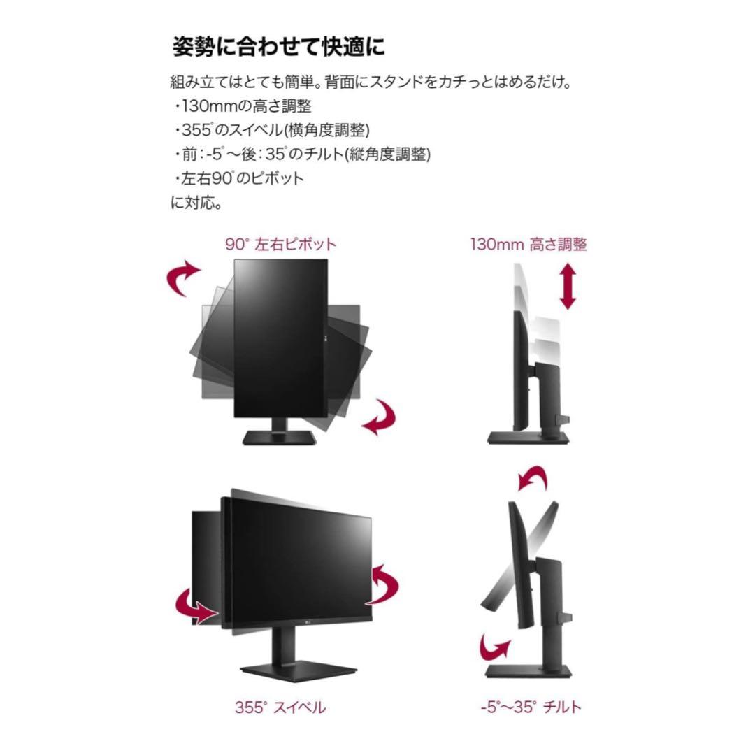 【美品】LG / 24QP750-B