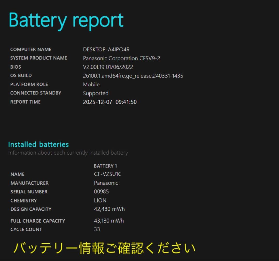 累積500H レッツノート CF-SV9 16GB /10世代i5/office