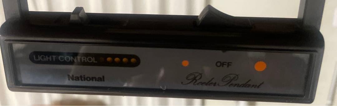 【レア】 おしゃれ　照明　(レトロ) 高さ変更可能