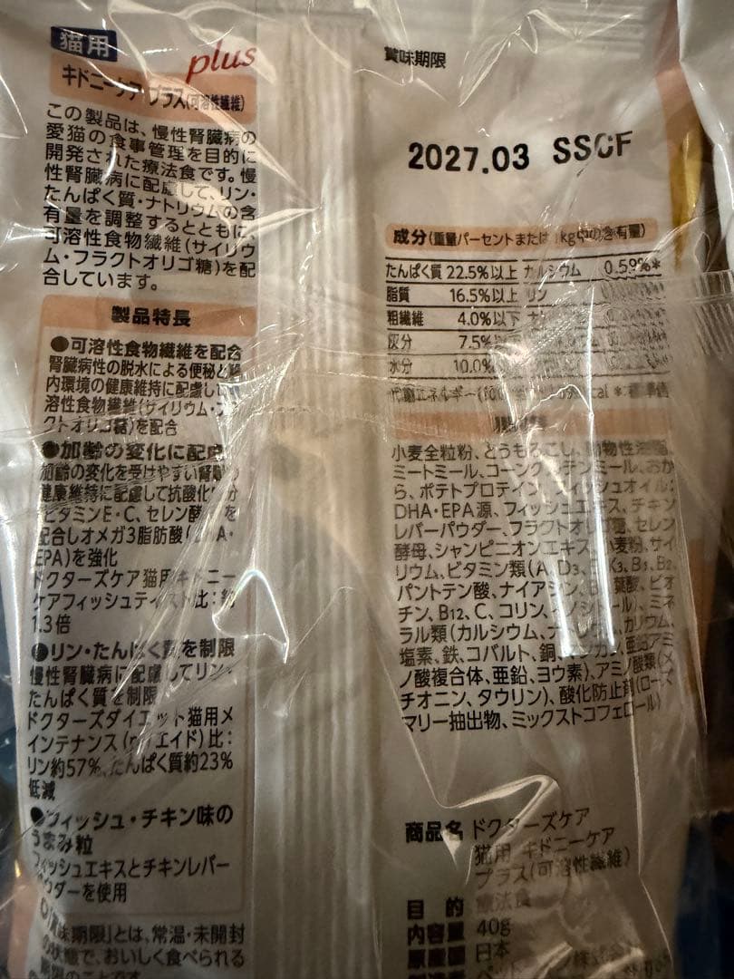 【専用】猫キドニー2種類