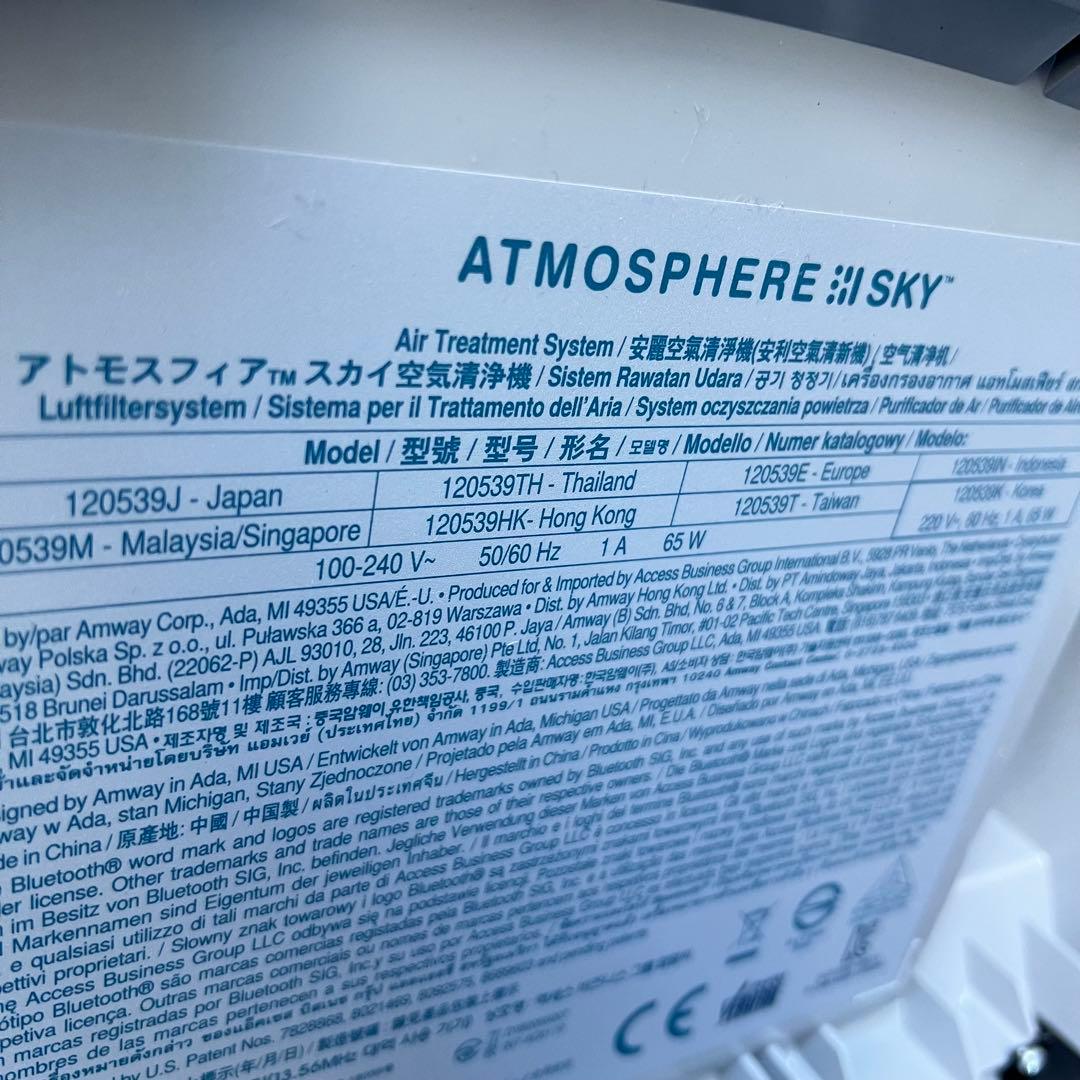 HC28激安早い者勝ち✨　アムウェイ アトモスフィア スカイ 空気清浄機 新生活