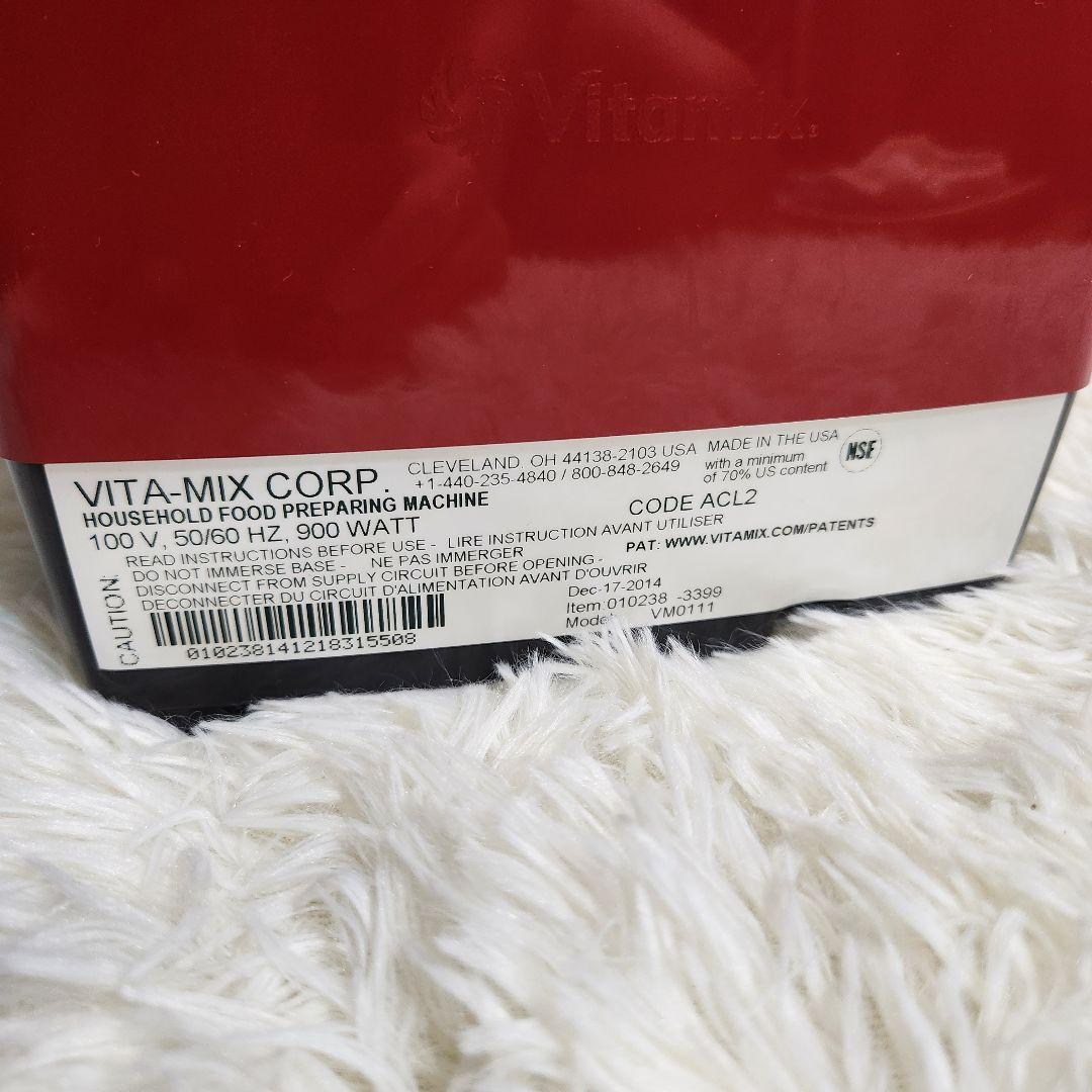 【数回使用の超美品】VITAMIX バイタミックス VM0111 レッド