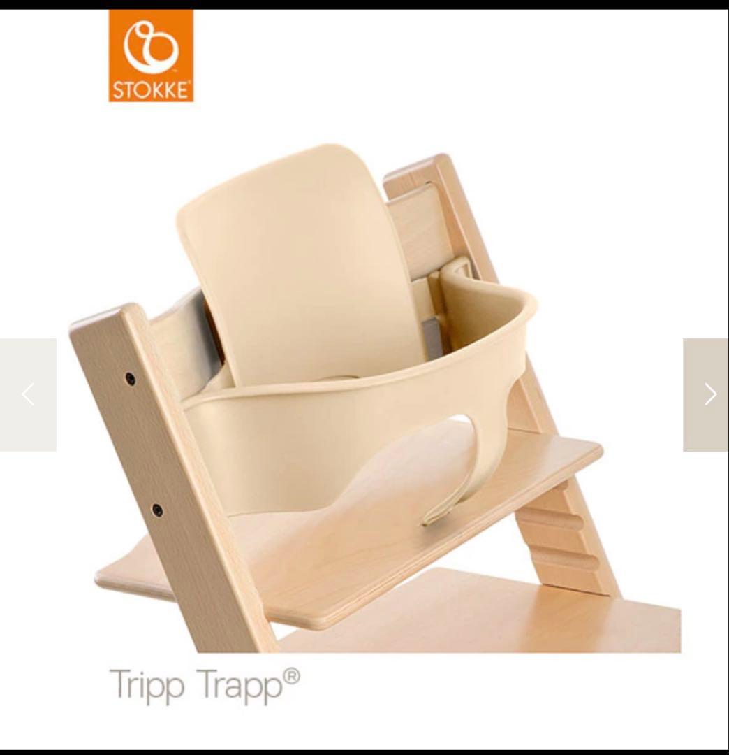 Stokke Tripp Trapp トレイとシートとハーネス(旧型)セット