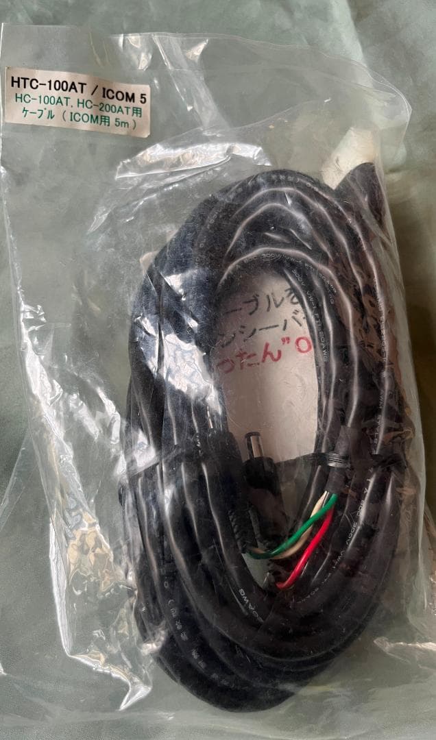 TOKYO HY-POWER HC-200AT 自動アンテナチューナー