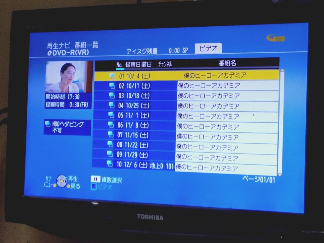 VHS再生＆DVD化対応 DMR-XP22V すぐに視聴可能セット♪