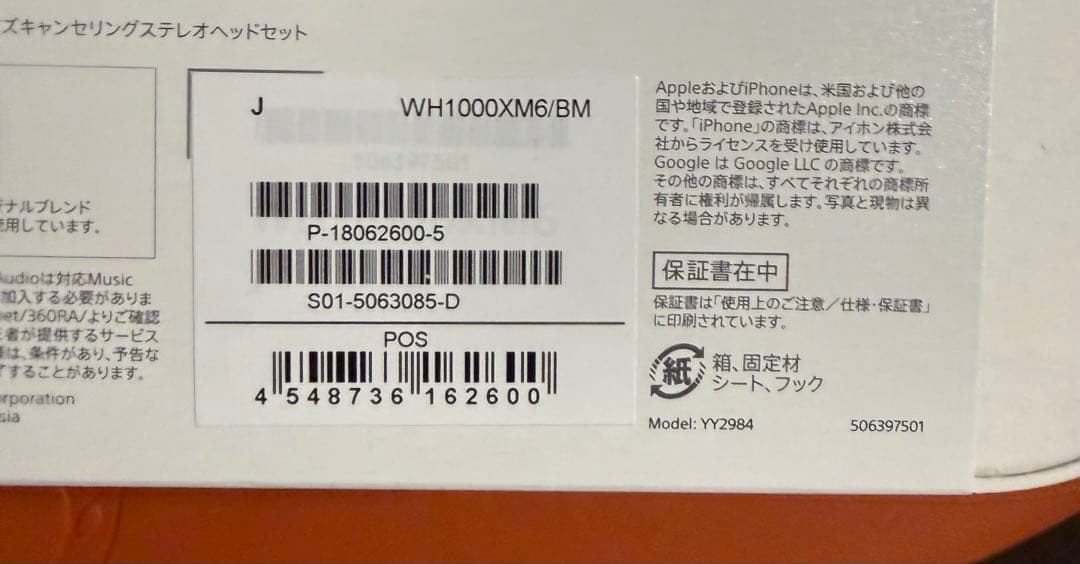 【新品未使用品】SONY WH-1000XM6 ブラック ヘッドホン
