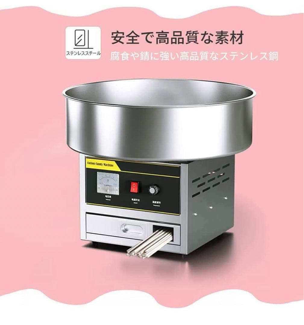 わたがし製造機 110Vわたあめ機 1200Wステンレス鋼 綿菓子製造機 銀