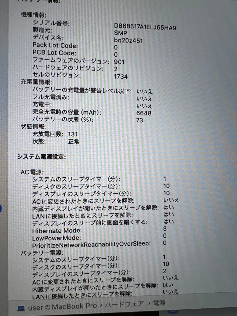 140回　MBP15インチi7/RAM32G/256GB USキー