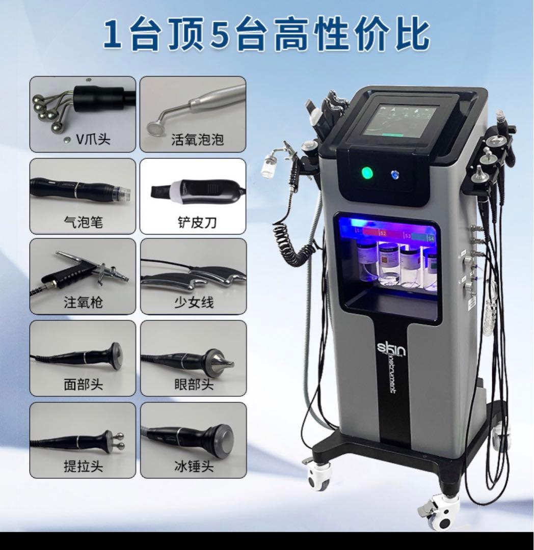 最新版　業務用 毛穴洗浄 ハイドラフェイシャル 美顔器