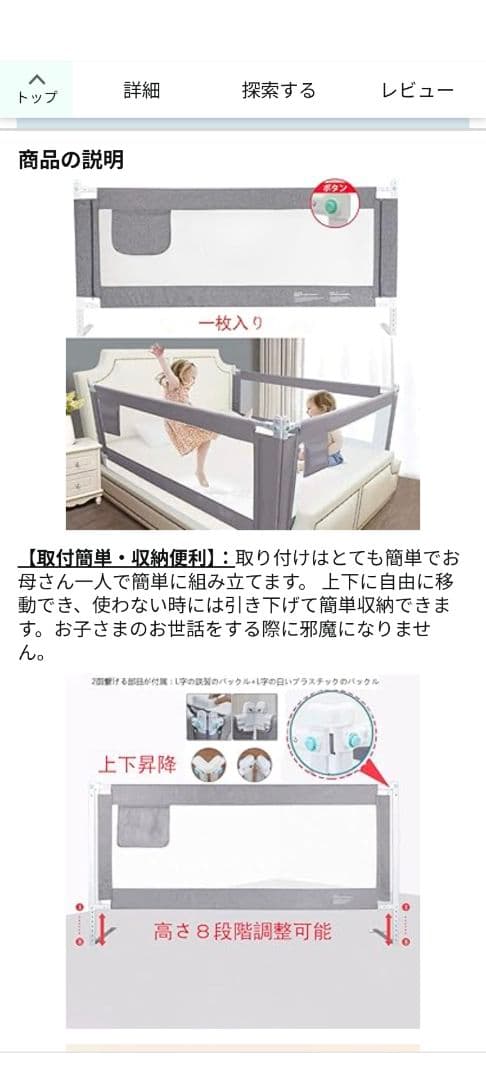 ベッドに横付け「soinel＋long 」(ベッドフェンスのおまけ付き)