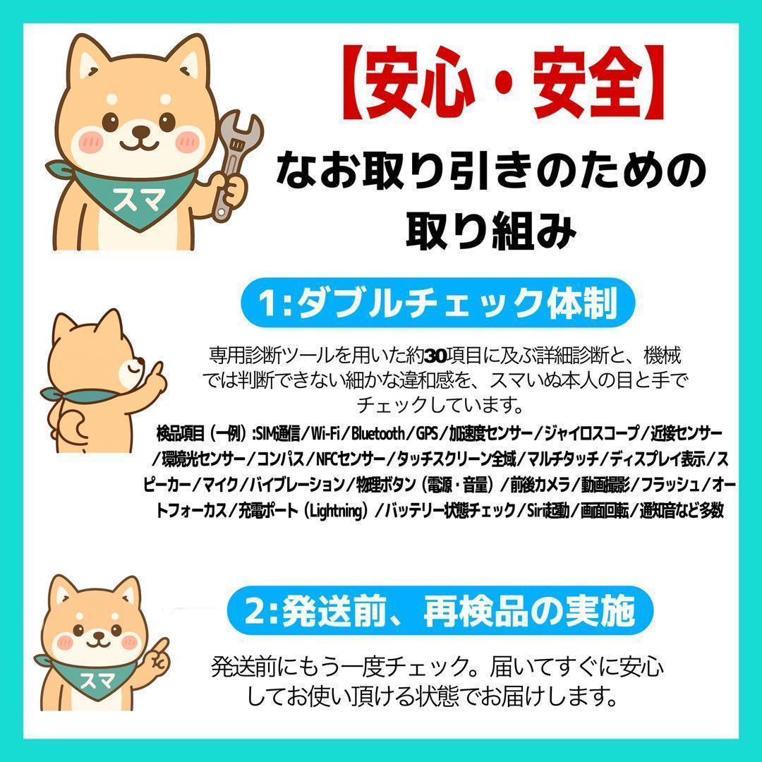 【整備済/保証付】iPhone11 256GB パープル｜SIMフリー