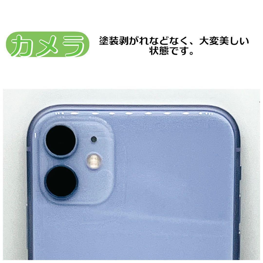 【整備済/保証付】iPhone11 256GB パープル｜SIMフリー