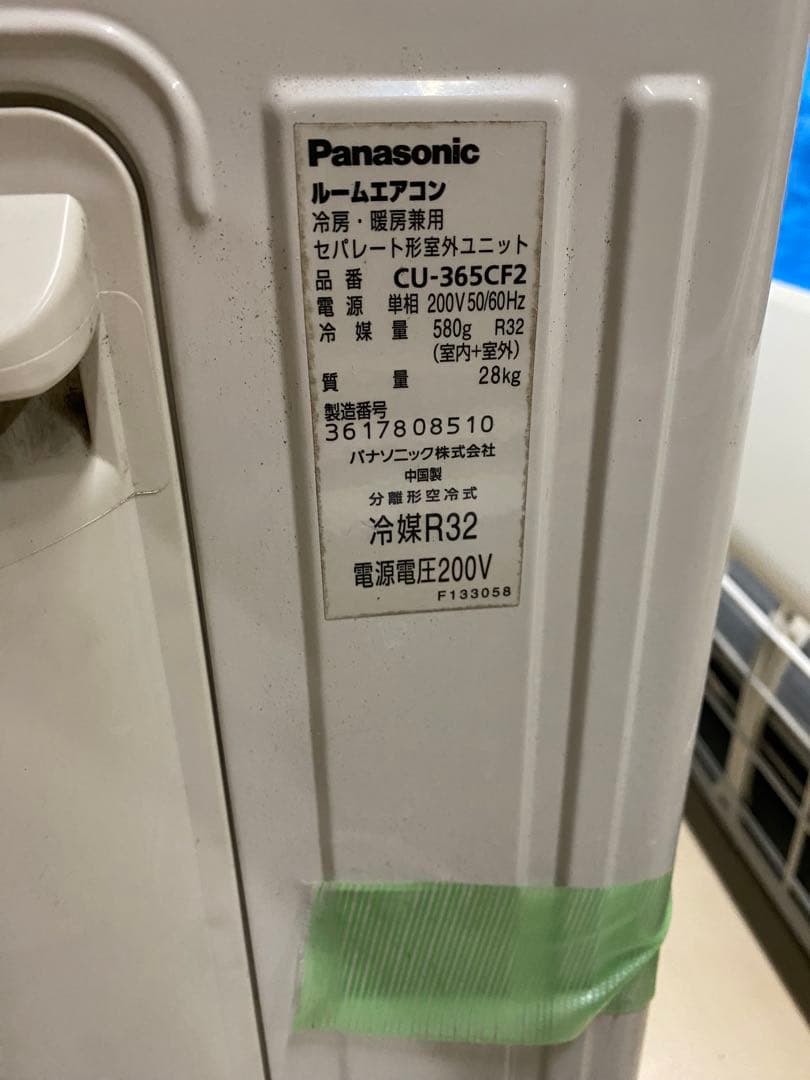 Panasonic CS-365CF2-W+CU-365CF2 ルームエアコン