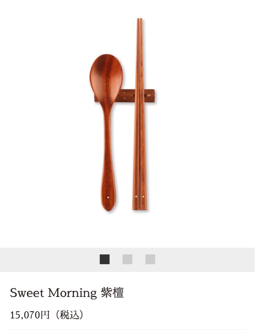 マルナオ　黒壇　紫壇　セット　お箸　スプーン　箸置き