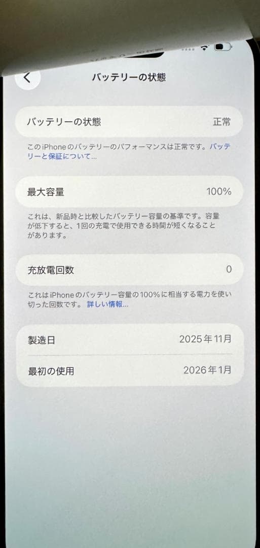 AppleiPhone15ProMax512GBブルーチタニウムバッテリー交換済