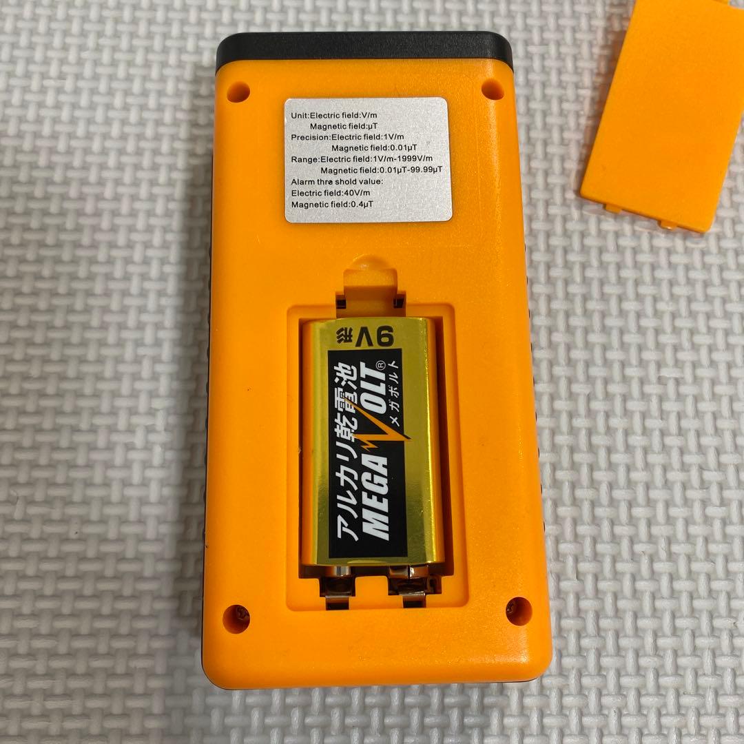 電磁波測定器
