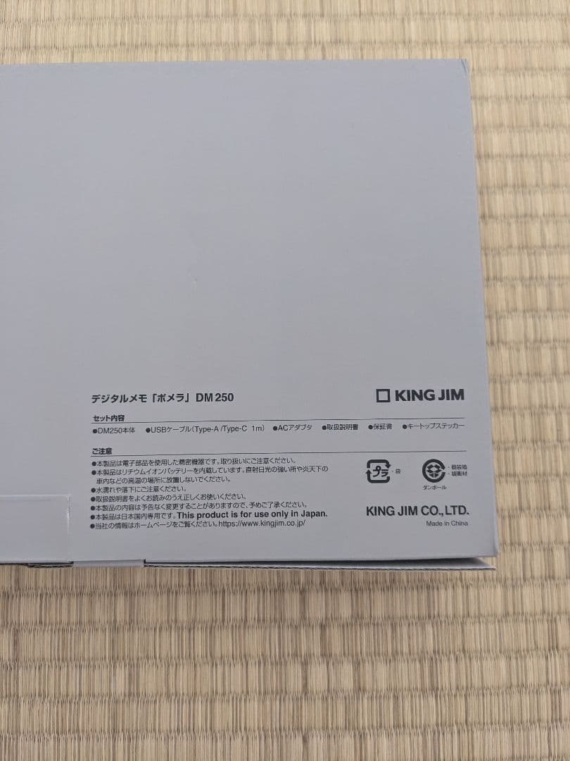 ポメラ　DM250