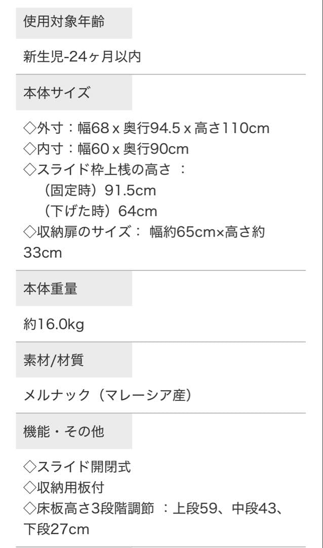 ponpon11⭐︎カトージ⭐︎ベビーベッドミニ　プチバニラ