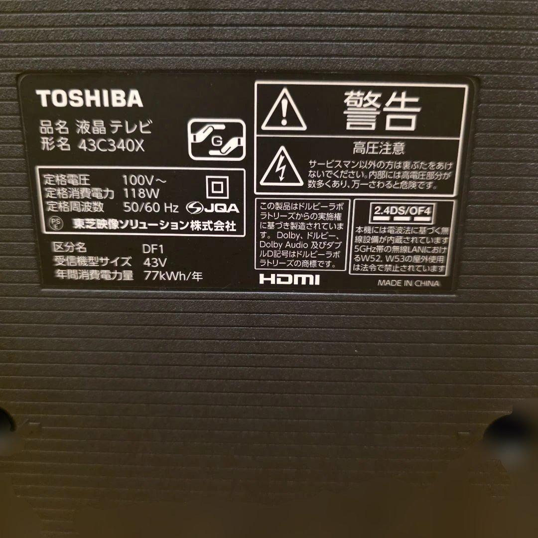 美品　REGZA 2020年製 43インチ　 18