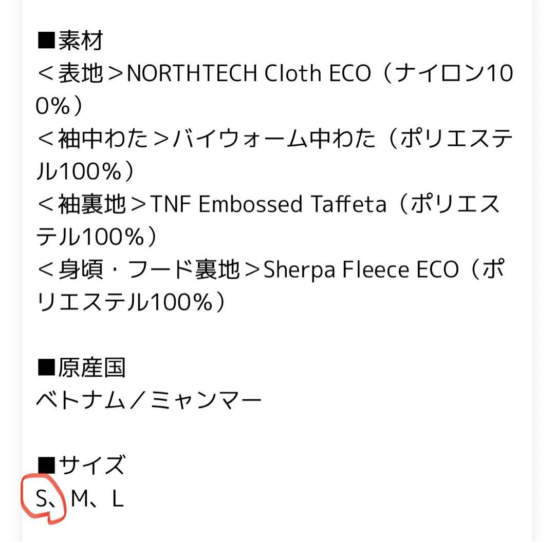 新品THE NORTH FACE コンパクトノマドコート Sサイズ　レディース