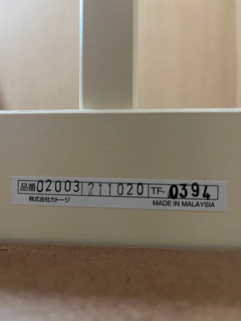 【送料込】katoji ベビーベッド ミニ プチバニラ