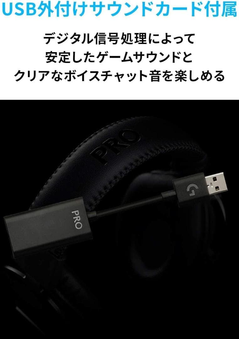 Logicool G PRO X ゲーミングヘッドセット G-PHS-003d
