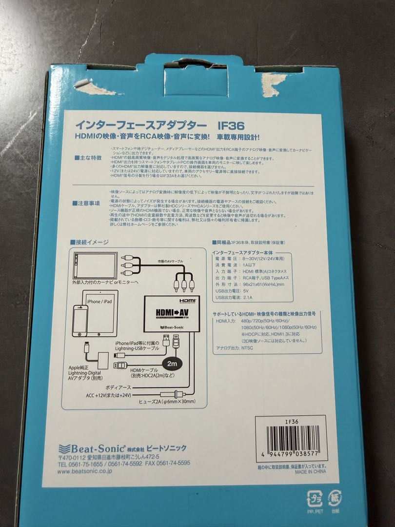 Beat-Sonic HDMI to AV 変換アダプター IF36