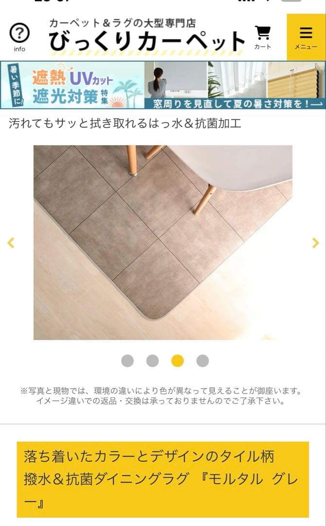 モルタル タイル柄 ホットカーペット・マット グレー