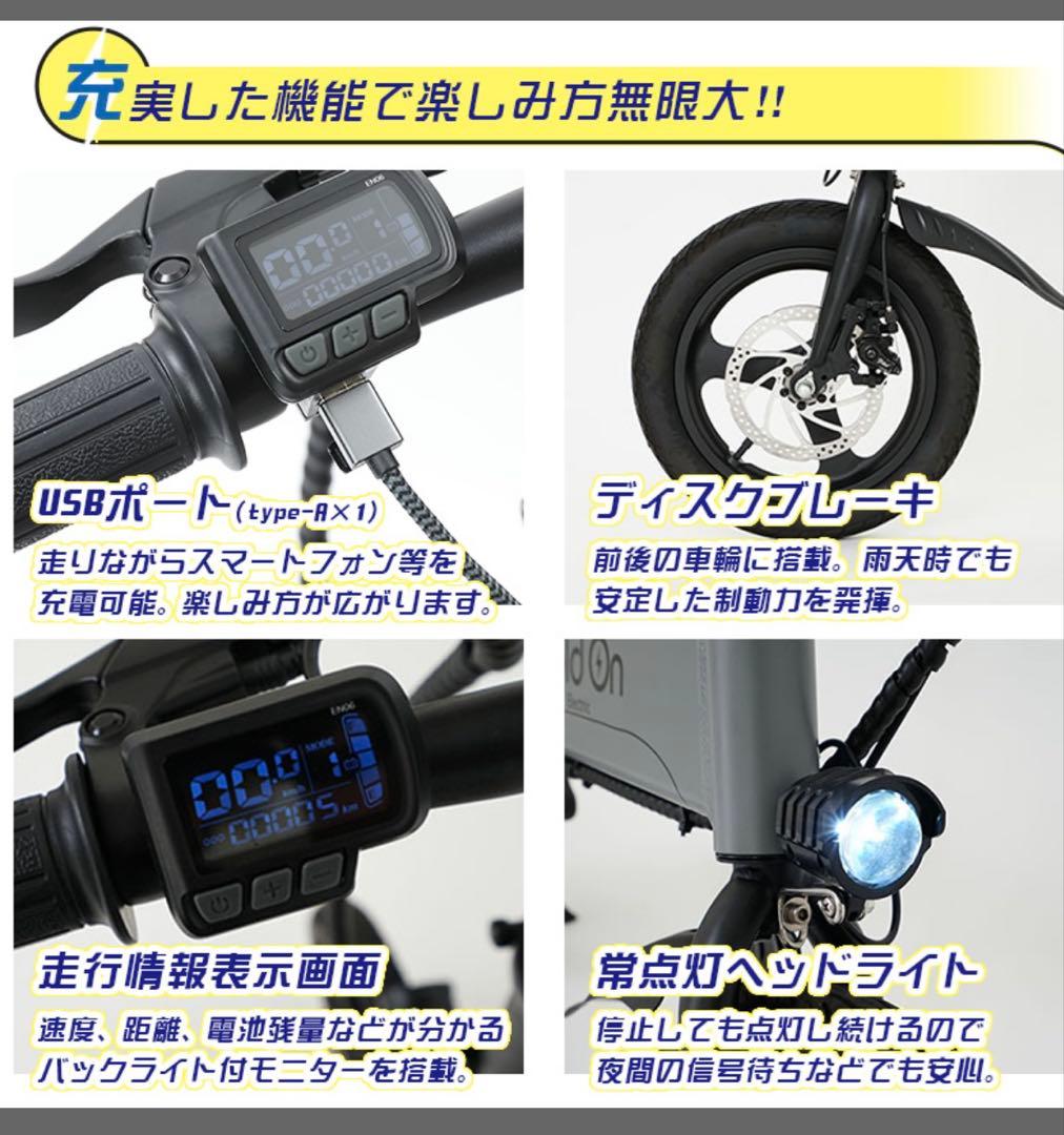 Hold On Q1 電動アシスト自転車