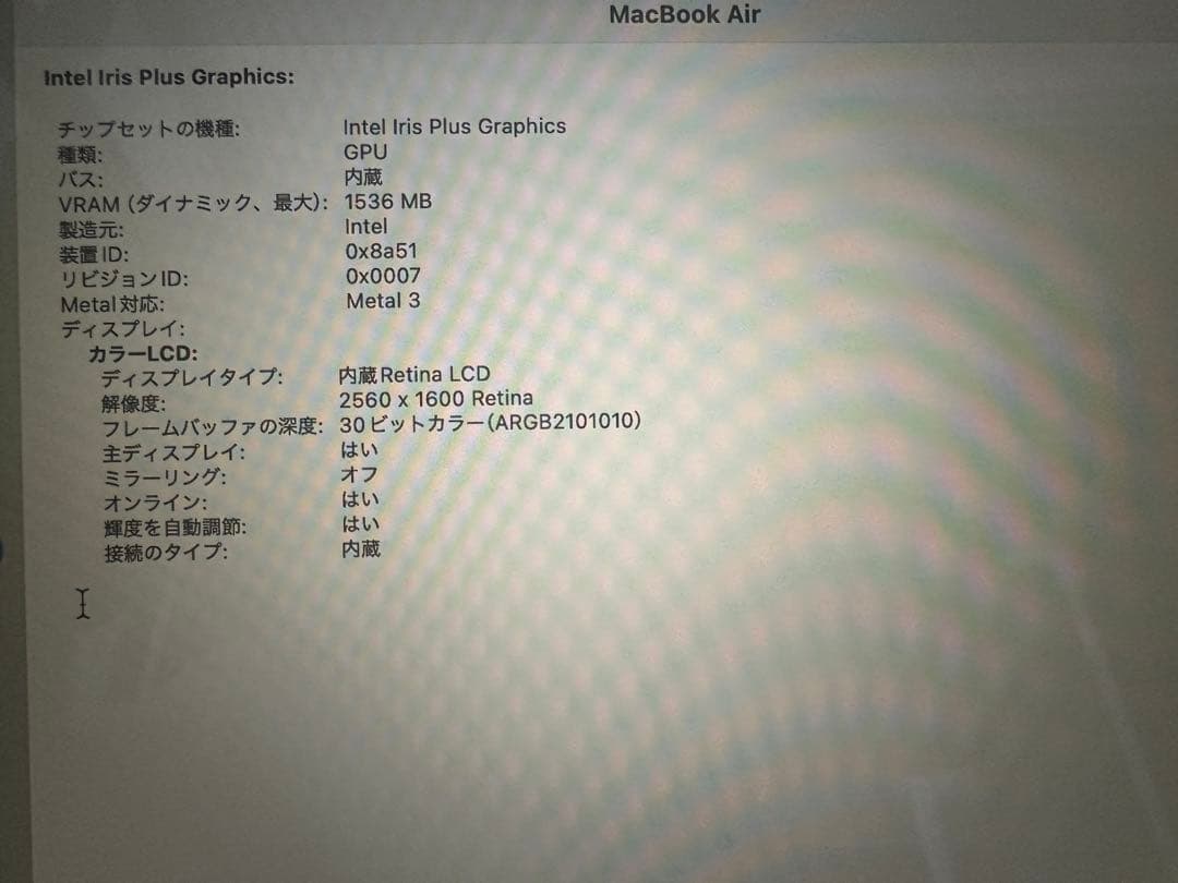 【PC】MacBook Air 2020