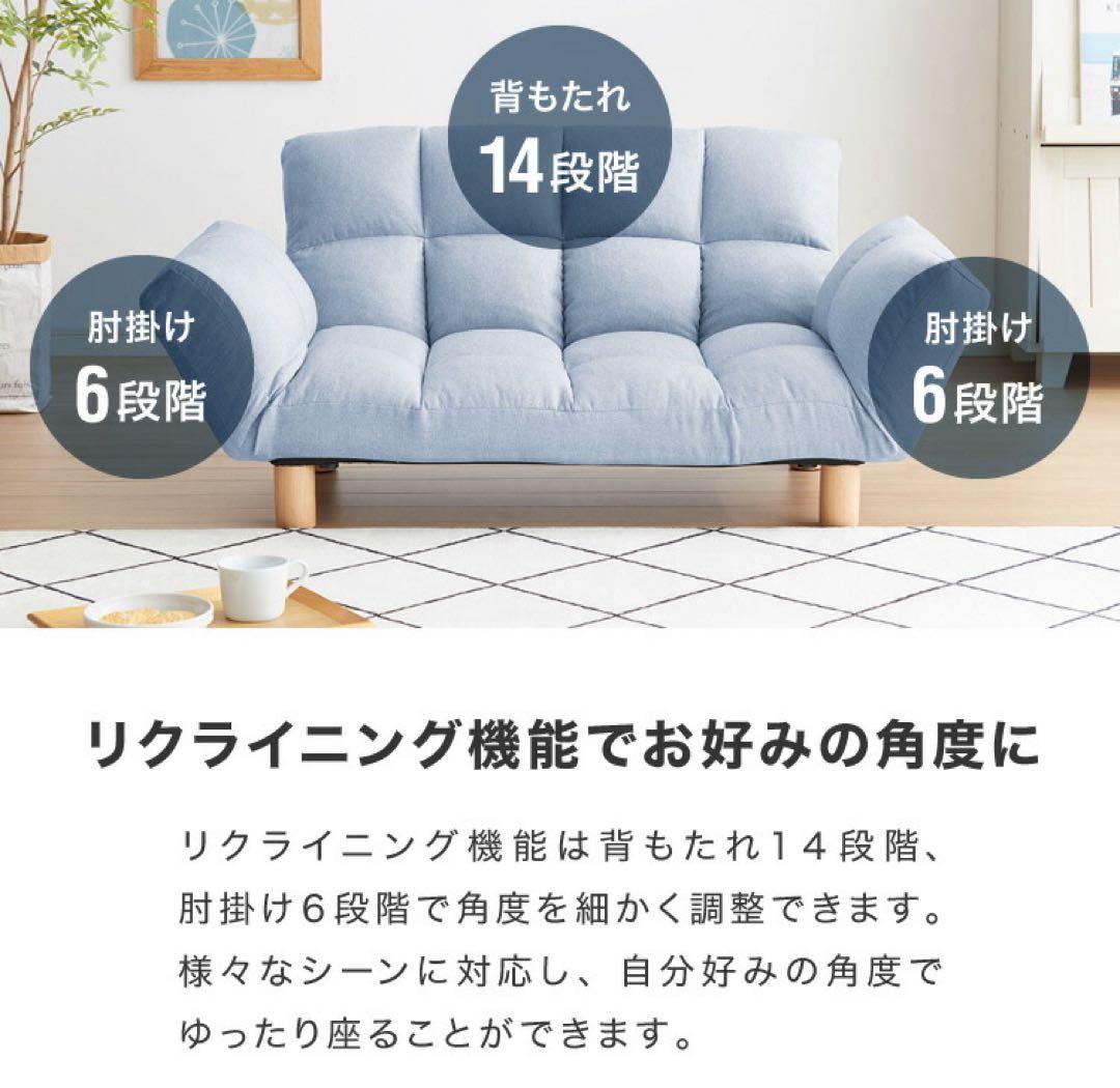 ソファ　ソファー　リクライニングソファ　2人掛け　フロアソファ　ブラウン　茶色