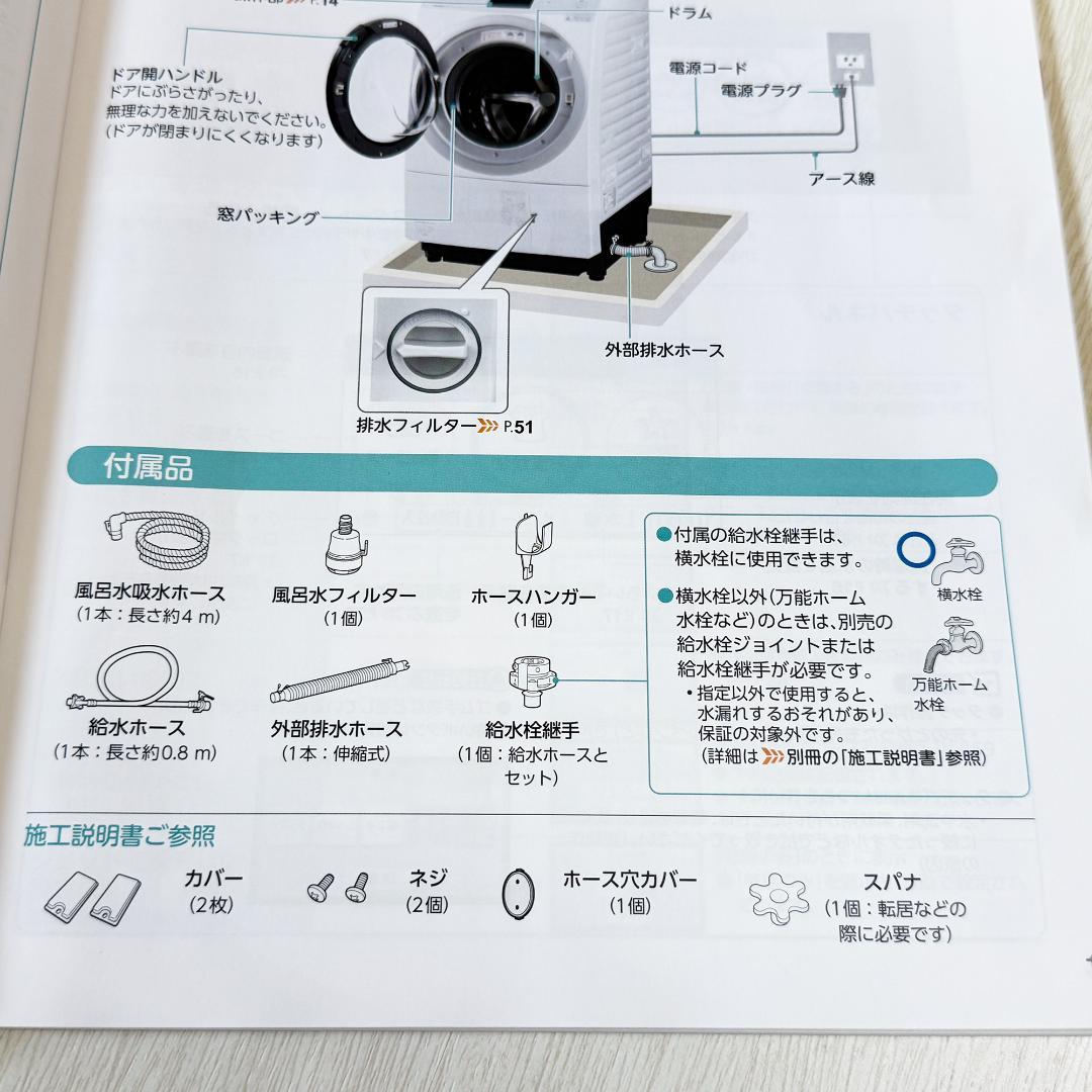 パナソニック ドラム洗濯機 NA-VX900BL 2021年製 11kg