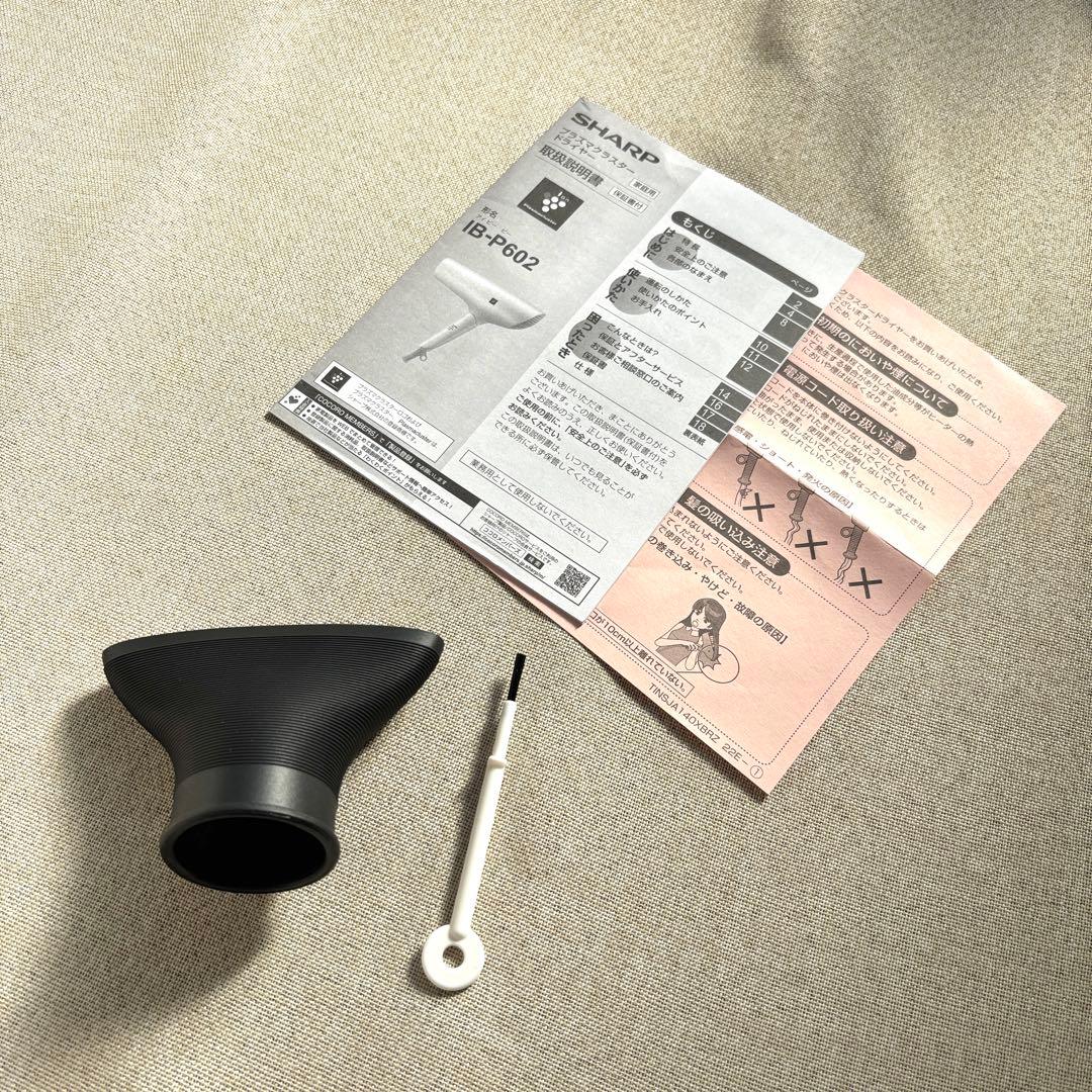 シャープ プラズマクラスター ドライヤー IB-P602-W