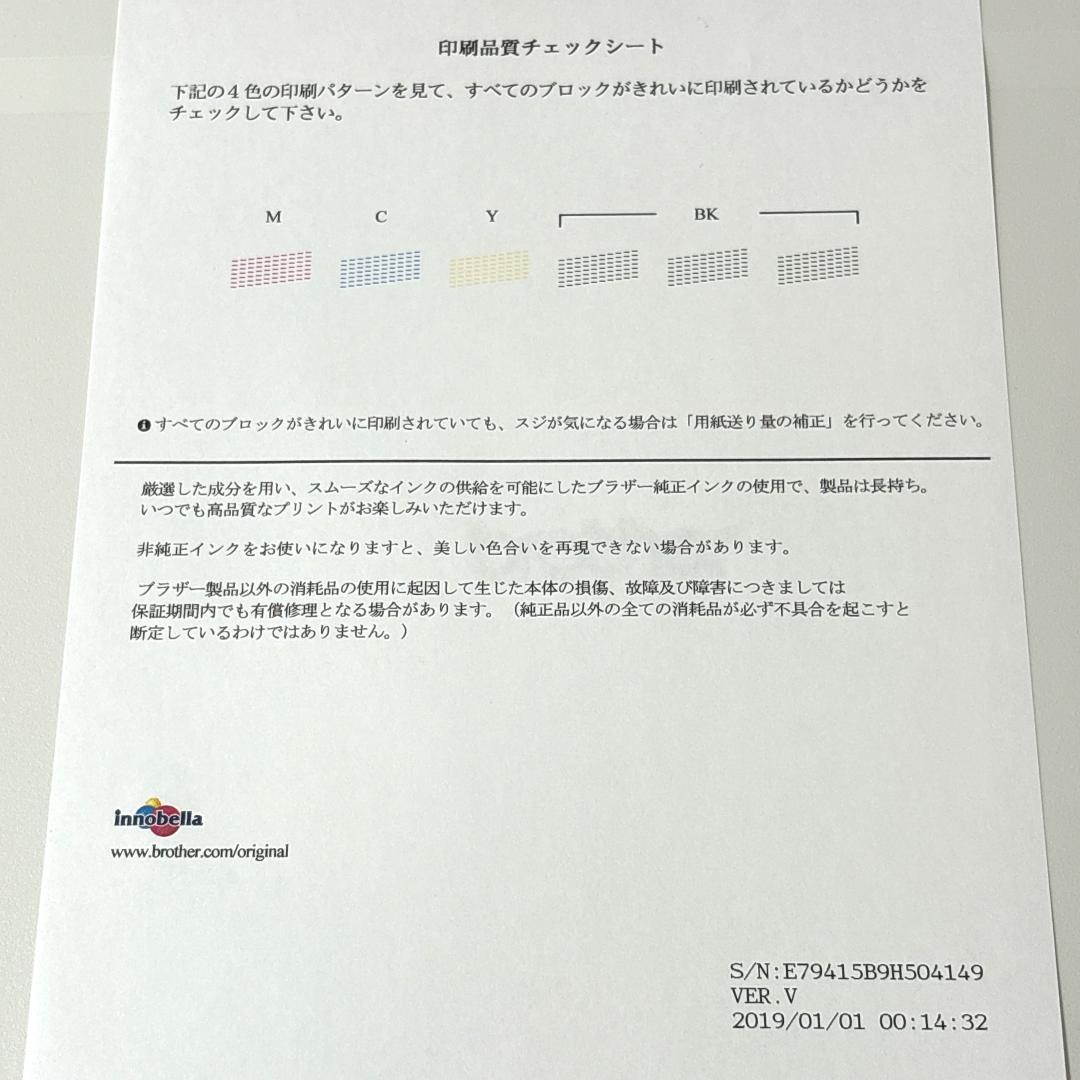 Brother ブラザー DCP-J577N インクジェットプリンター