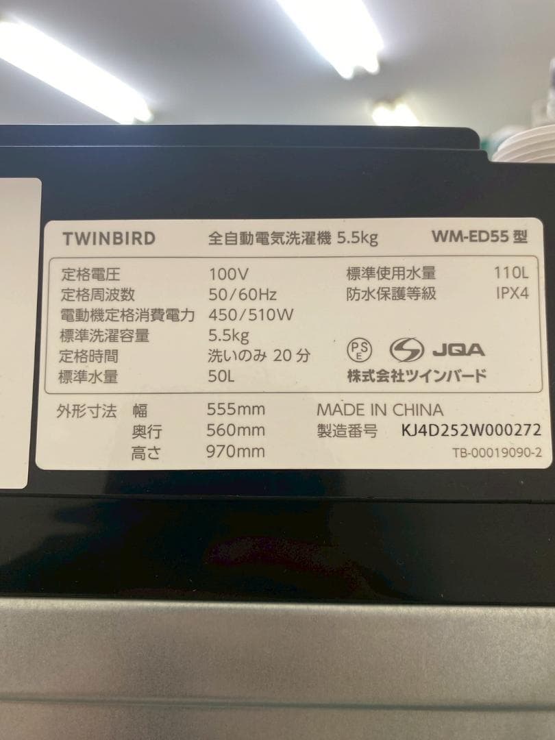 冷蔵庫 洗濯機 家電セット 一人暮らし 東京 神奈川 千葉 埼玉 J09a