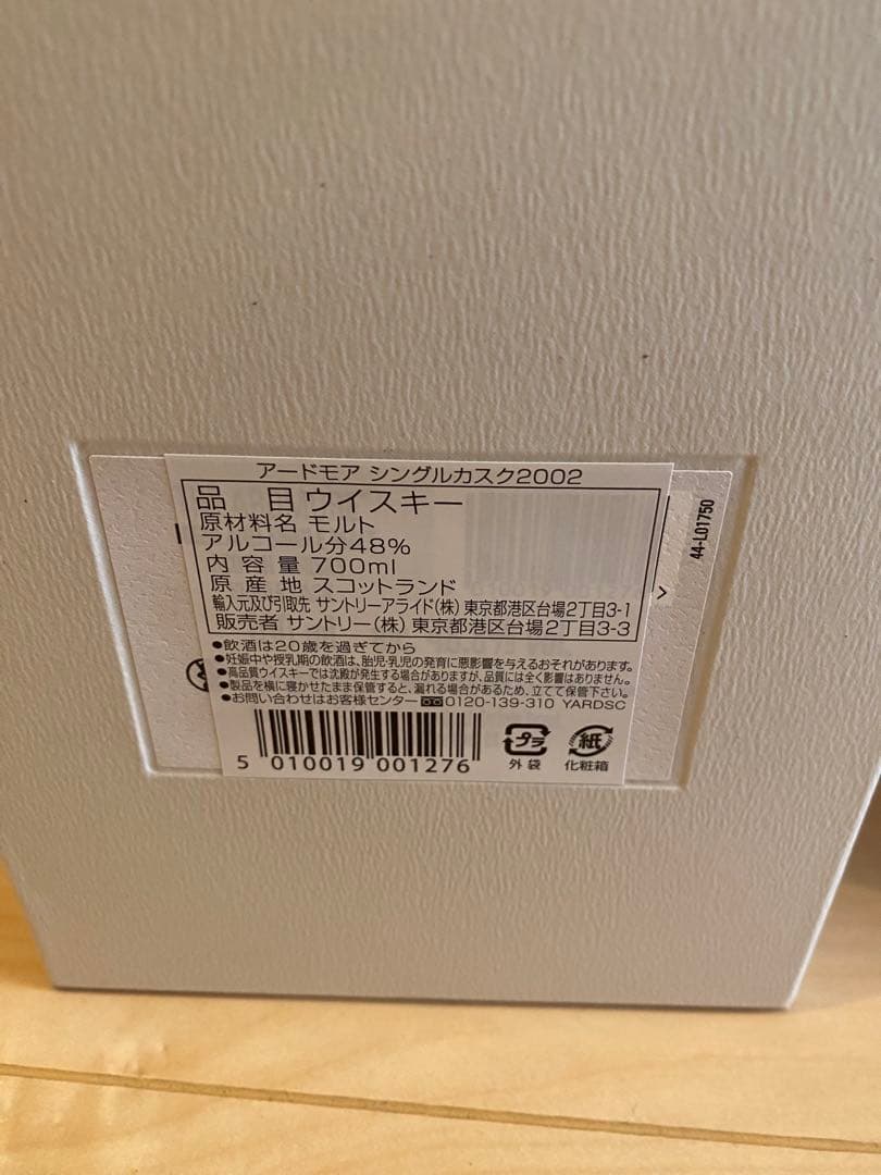 2本セットウィスキー　スタッグ ケンタッキー と　アードモア　シングルカ2002