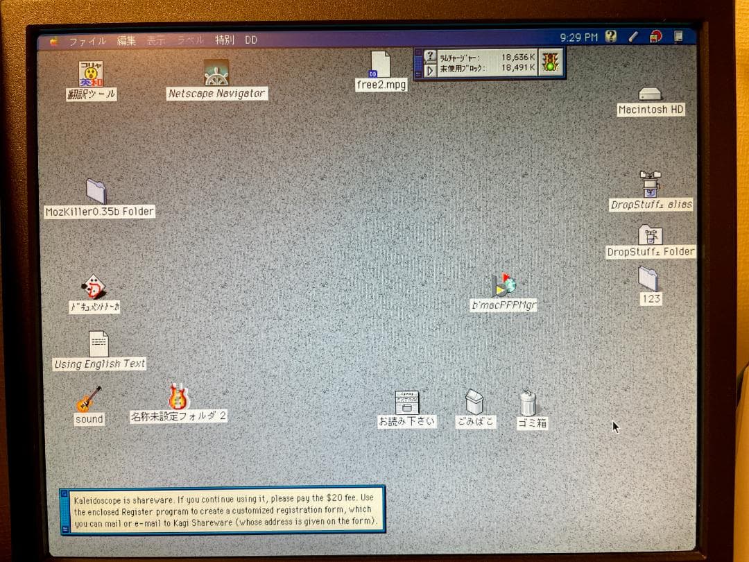 Macintosh Performa 630 1994年製　起動します