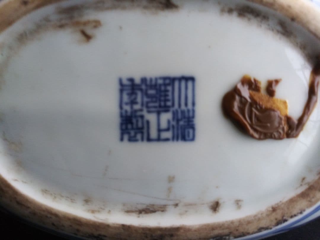 清雍正年製青花扁壺　アンティーク　中国工芸品　置物　NO.487