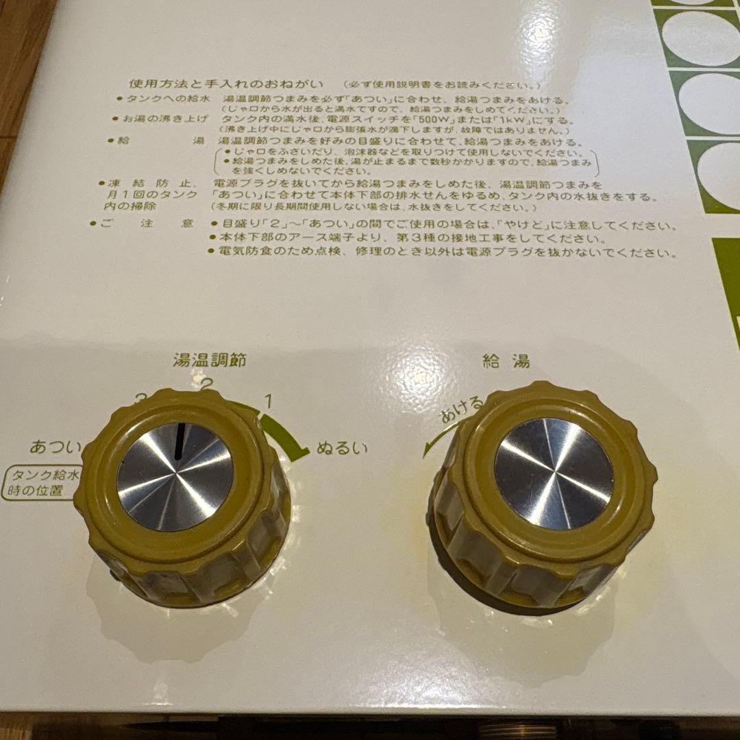 昭和52年製レトロ　ナショナル電気湯沸器　DH-140A 未使用品　取説.外箱付