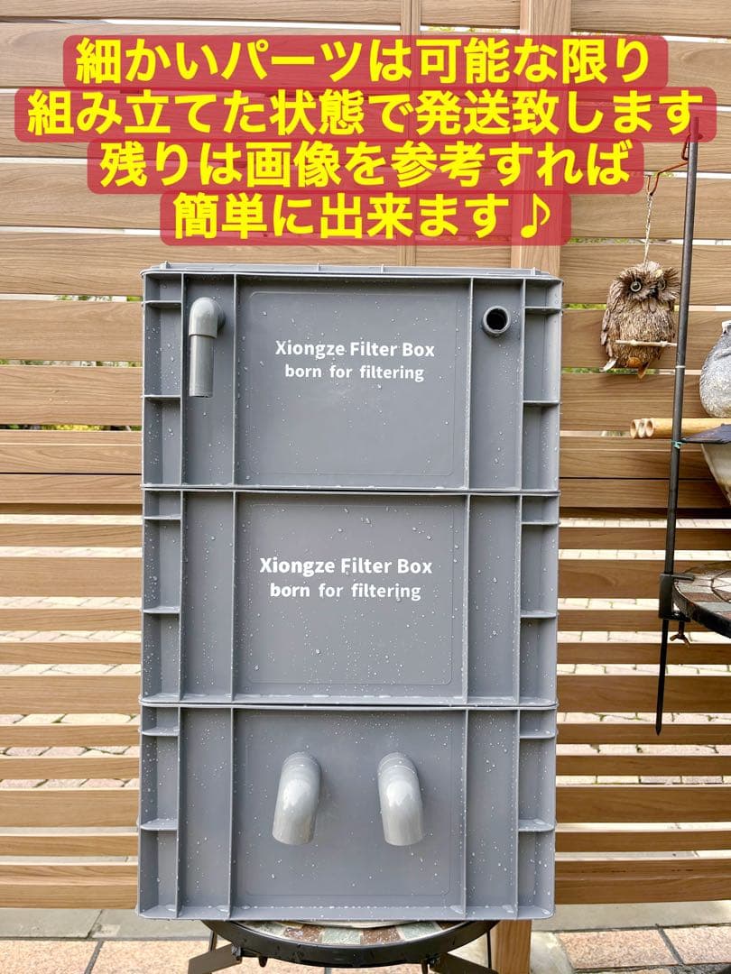 【1点限り訳あり特価】 お任せ高性能濾過材2段付き2種以上 外部式飼育濾過装置器