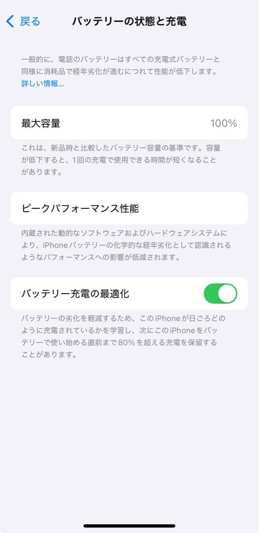 Apple iPhone 14 Pro SIMフリー　バッテリー最大容量100%