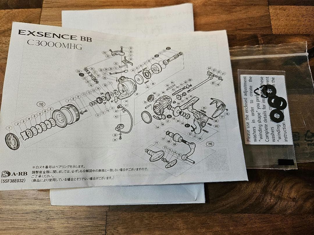 シマノ EXSENCE BB 3000MHG 中古品 エクスセンス