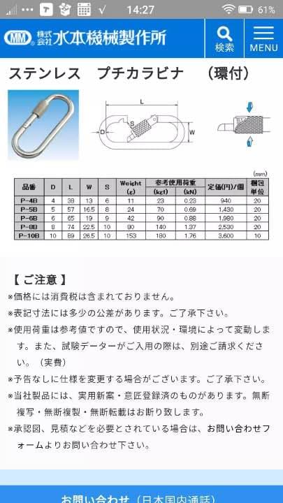 【値下げ】カラビナ 水本機械製作所 ステンレス(環付き) 100個