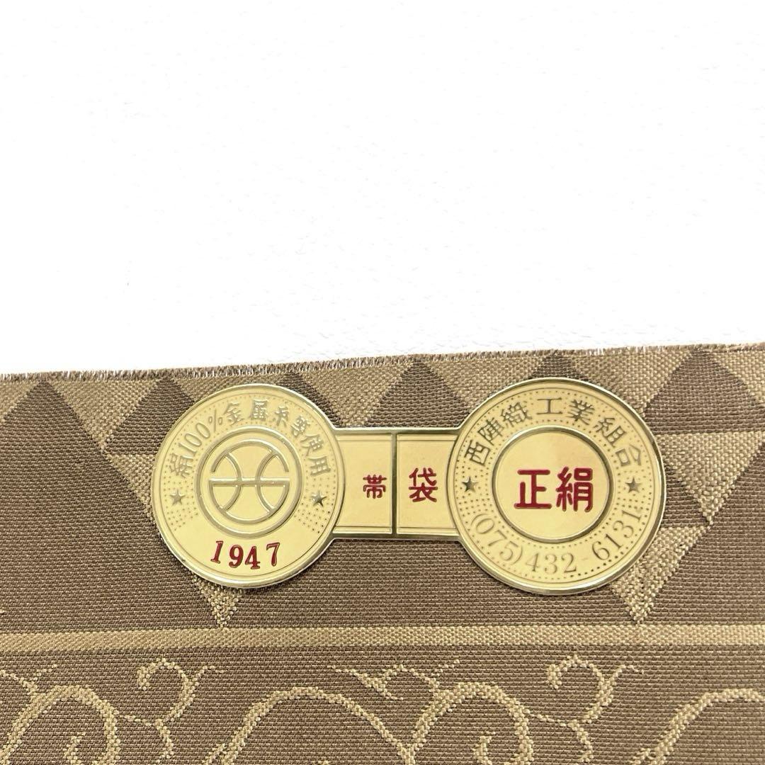 専用帯5116 ●宮階織物謹製 高級 正絹 両面全通 リバーシブル 袋帯 花兎