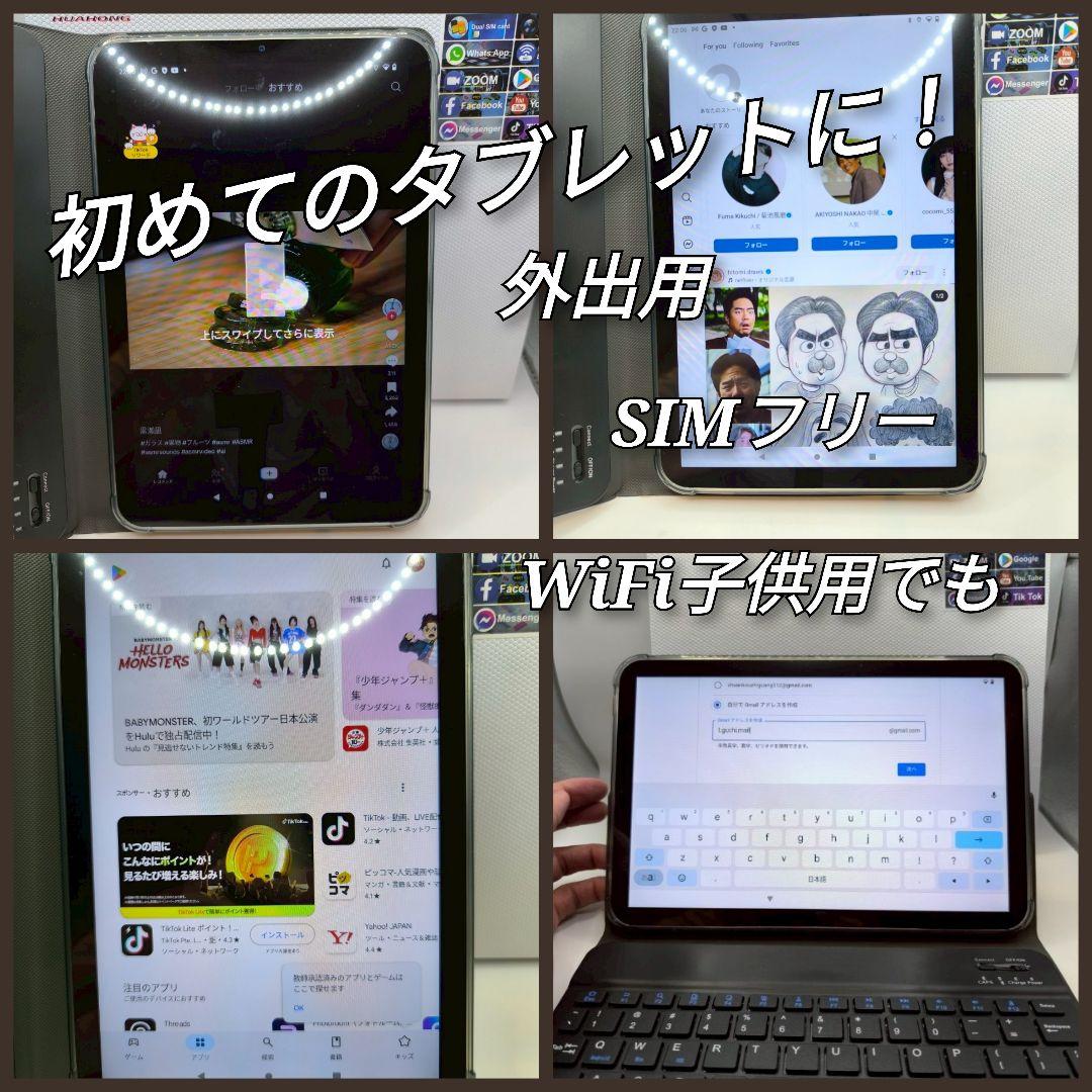 ★送料無料★格安！Androidタブレット HK PAD PRO10／日本語対応