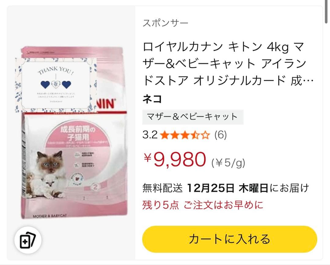  CANIN 子猫用ドライフード 4kg 2点セット