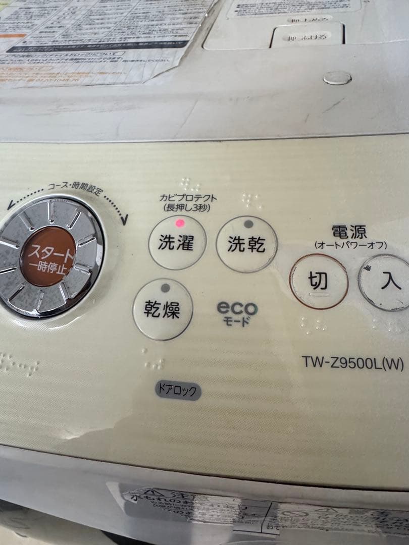 送料込み 東芝　ZABOON TW-Z9500L(w) 2013年製